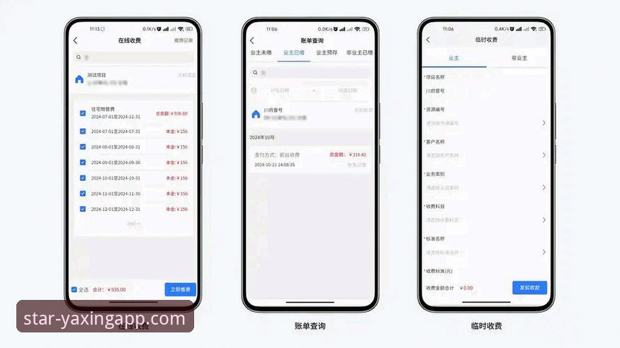 亚星体育平台（yaxing.com）移动端体验全面解析：从入口到流畅使用的完整指南
